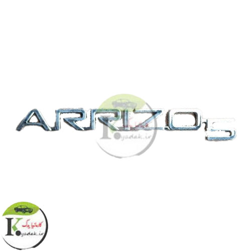 قیمت و خرید آرم ” ARRIZO 5 “